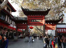 Jiangnan Imperial Examination Hall