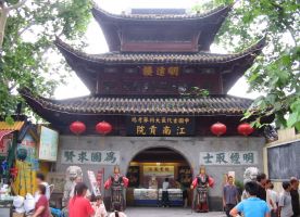 Jiangnan Imperial Examination Museum