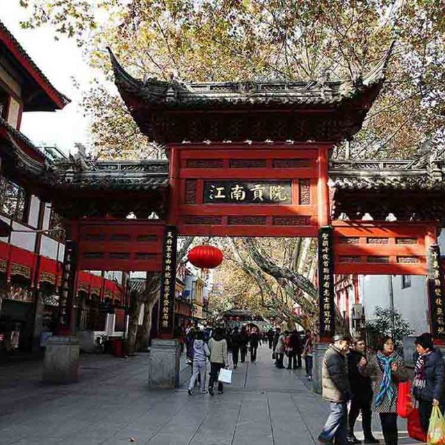 Jiangnan Imperial Examination Hall